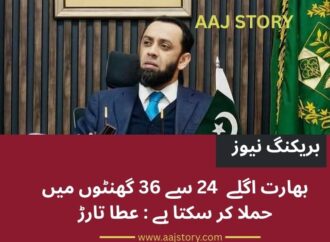 بھارت 24 سے 36 گھنٹوں میں پاکستان پر حملا کرسکتا ہے